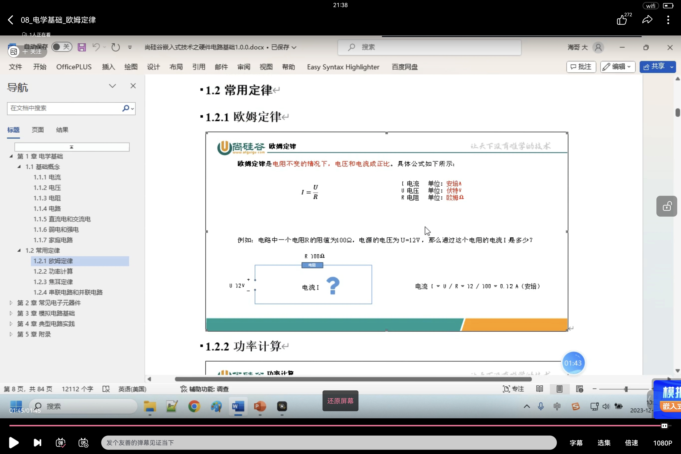 Screenshot_20250101_213859_tv.danmaku.bili