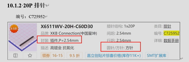 image-20251020153233217